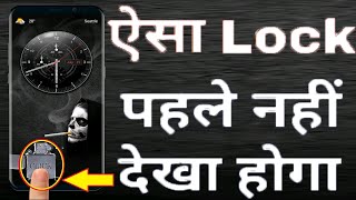 new mobile lock app || best phone lock app for android ||intersting mobile locker aap || screenshot 5