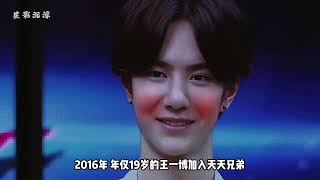 爲何王一博能穩坐頂流？看他三次不動聲色救場主辦方，才懂刻在骨子裏的教養與格局#王一博 #人物故事 #