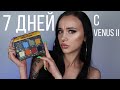 VENUS 2: ПОЛНЫЙ ОБЗОР