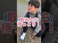 【気持ちが爆発】河川敷から靴を投げた６歳自閉症息子 #shorts