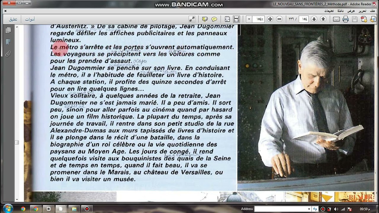 الحوار الاول الصف السادس الاعدادي اللغة الفرنسية (جان ديجومية)