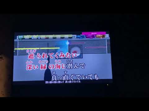 こんなこと騒動(一番のみ) / ずっと真夜中でいいのに。 歌ってみた カラオケ