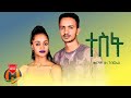 Merhawi weldegebriel  tesfa    new eritrean music 2022 official