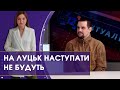 Ветеран війни про наступ росіян та перемоги українських військових | Актуально