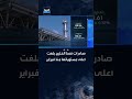 صادرات نفط الخليج بلغت أعلى مستوياتها منذ فبراير الماضي