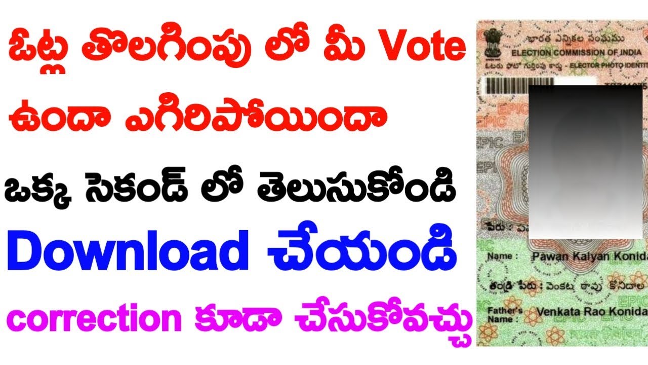 how-to-check-voter-id-status-and-download-in-telugu-tech-life-in