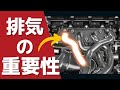 ★排気が変わればパワーも変わる！脈動?干渉?4-2-1集合?排気を制するメカニズム。[三五][HKS][フタバ][AKRAPOVIC][MAZDA][HONDA][TOYOTA]