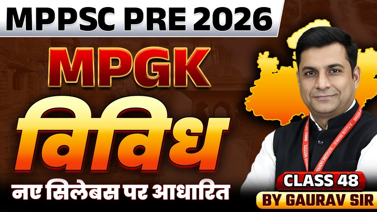 MPPSC Pre 2026 | MPGK Miscellaneous Class 48 | MPPSC 2026 | MPPSC Prelims Exam | MPGK By Gaurav Sir
