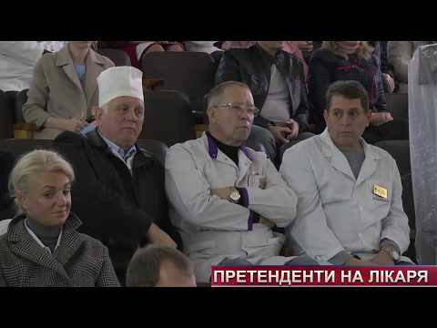 TV7plus Телеканал Хмельницького. Україна: ТВ7+. Головний лікар Хмельницької обласної лікарні - хто ним буде? TV7plus Телеканал Хмельницького. Україна: ТВ7+. Головний лікар Хмельницької обласної лікарні - хто ним буде?