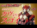 仮面ライダーガヴ まで可動するの ヴァレンの仮面ライダーアクションフィギュア徹底レビュー バンマニ バンダイ公式 仮面ライダーガヴ まで可動するの ヴァレンの仮面ライダーアクションフィギュア徹底レビュー バンマニ バンダイ公式