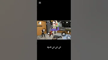 فري فاير Freefire Gaming موناليزا Bug Freefire لايك يا اساطير عشان نستمر في تنزيل المقاطع 
