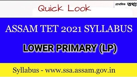 Assam TET Syllabus 2021 - LOWER PRIMARY (LP)