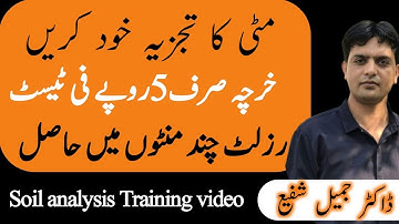 Soil Analysis at home (Practical)| How to use soil testing kit | soil analysis by testing kit