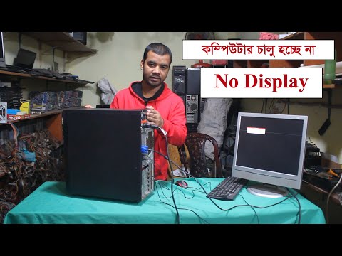 ভিডিও: আপনার কম্পিউটার কেন পুনরায় চালু হতে থাকে তা কীভাবে সন্ধান করবেন