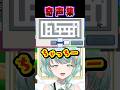 【 #利用規約に同意したい 】奇声集 #shorts #vtuber #切り抜き
