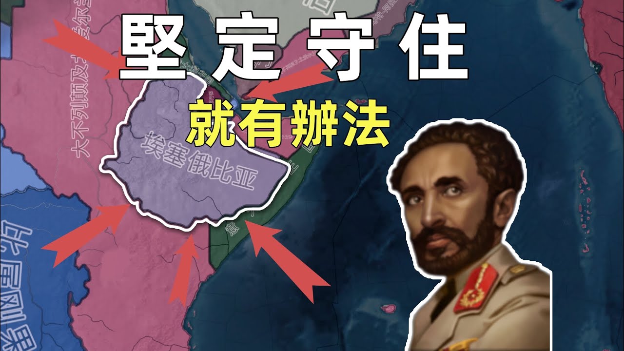 非洲小國也能逆天改命，擊敗歐洲強國？