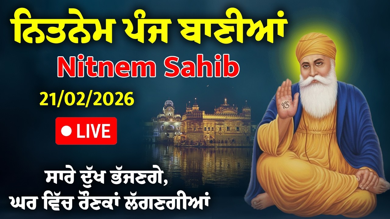 🔴 Live Panj Bania Nitnem | ਨਿਤਨੇਮ ਪੰਜ ਬਾਣੀਆ