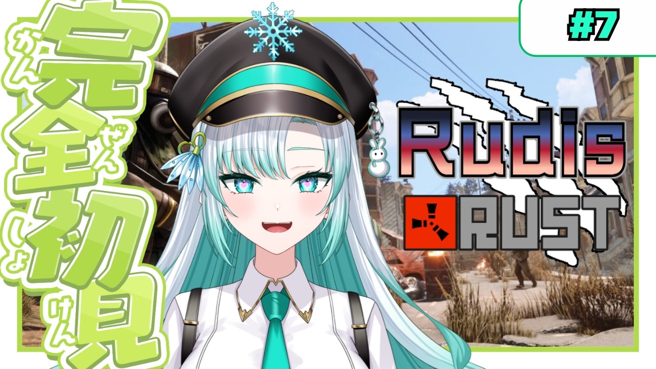自分用のヘリが欲しい…!【 RudisRUST / #雪乃華シズク 】