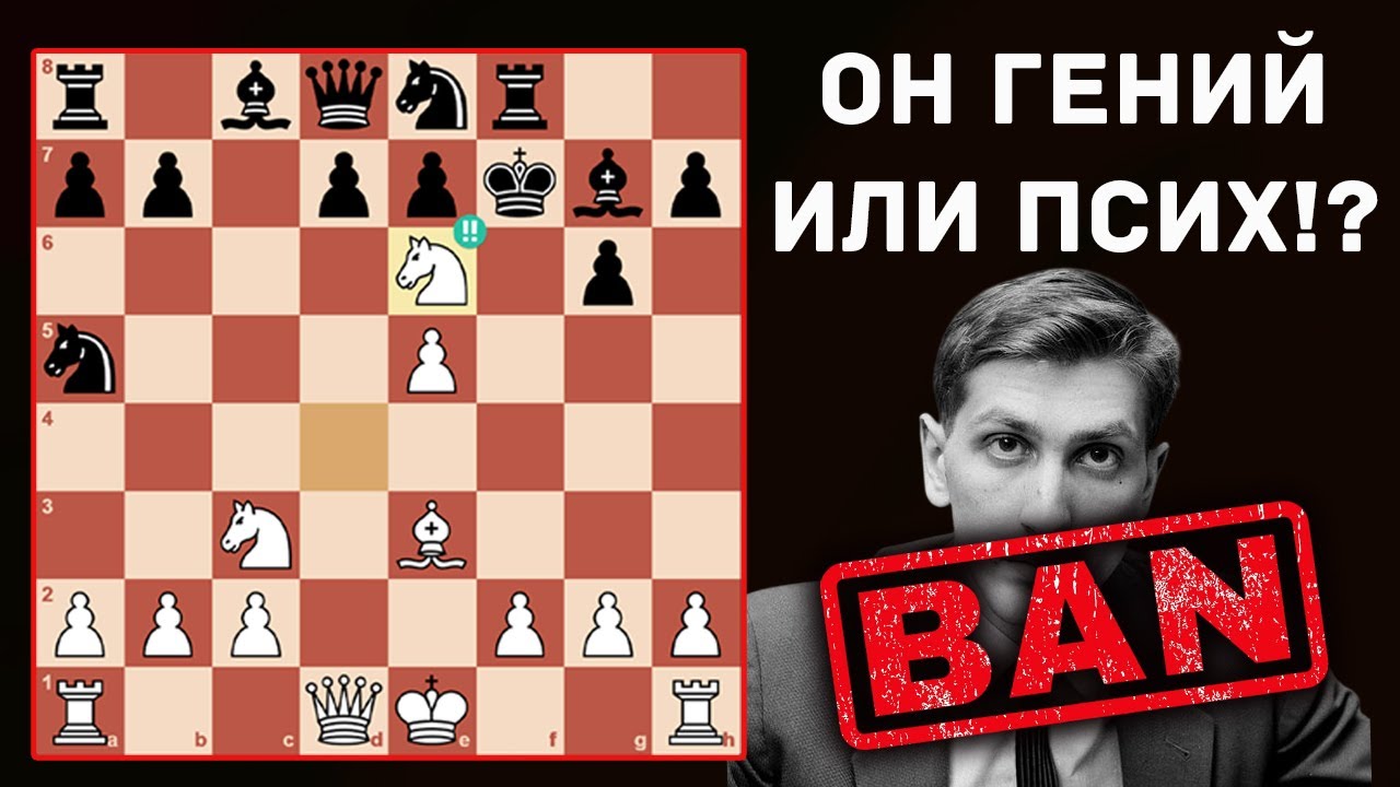 Этот ПСИХ вытворял чудеса на доске. Топ 5 сумашедших партий Роберта Фишера