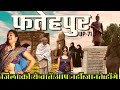 History of fatehpur uttar pradesh          