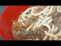 牛丼うどん🙆