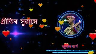 প্ৰীতিৰ সুবাসে-Pritir Hubakhe by Zubeen Garg ||Assamese Old Song Thumb