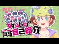 【自己紹介】Vtuber一問一答自己紹介【終於・Enn・HK9upVTuber】
