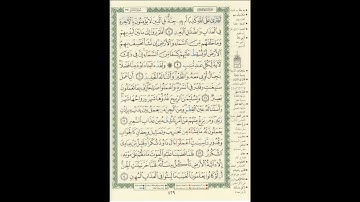 الورد اليومى سورة سبأ من الاية 08 الى الاية 14 بصوت القارئ الشيخ ماهر المعيقلى   #ماهر_المعيقلي