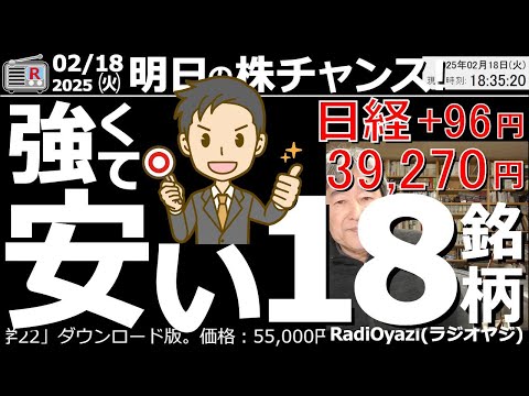 【投資情報(株チャンス)】月足が良くて(強くて)株価が安くなっている18銘柄のチャートをチェックする！●安い銘柄：7220武蔵精密、7752リコー、6632ＪＶＣケ、8157都築電気／他●歌：エレジー