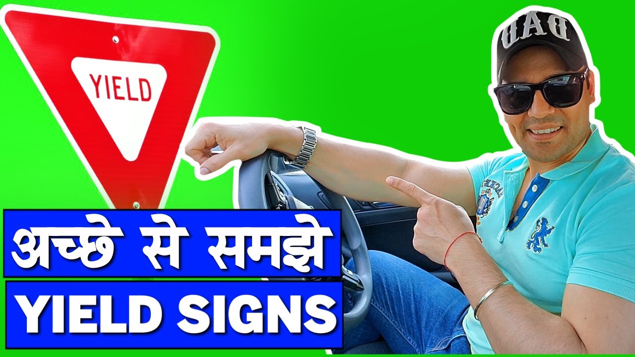 जानिए क्या होता है YIELD SIGN Road Test प्रेपरेशन Toronto Drivers