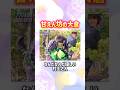 登園拒否してる子みたいになってる#supereight #shorts