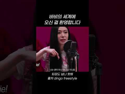 <strong>바비의</strong> 세계에 오신 걸 환영합니다 #shorts