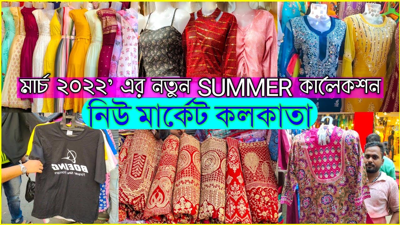 DIYA CLOTHING SHOP, Bara Bazar, Kolkata, Casual Tops & Tees, Casual  Trousers, Dress Material - magicpin | February 2024