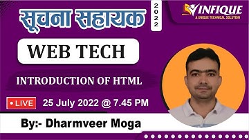 IA Vacancy in Rajasthan 2022 | Suchna Sahayak Vacancy 2022 | Introduction of HTML BY Dharamveer Sir