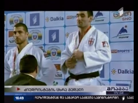ქართველი ძიუდოისტების ცხრა მედალი თბილისის გრანპრიზე