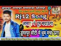 Dungrpur Banswara Udaipur || Raftaar Timli Song Dj Rajasthani Dhamaka Aadiwasi Timli Song 2020
