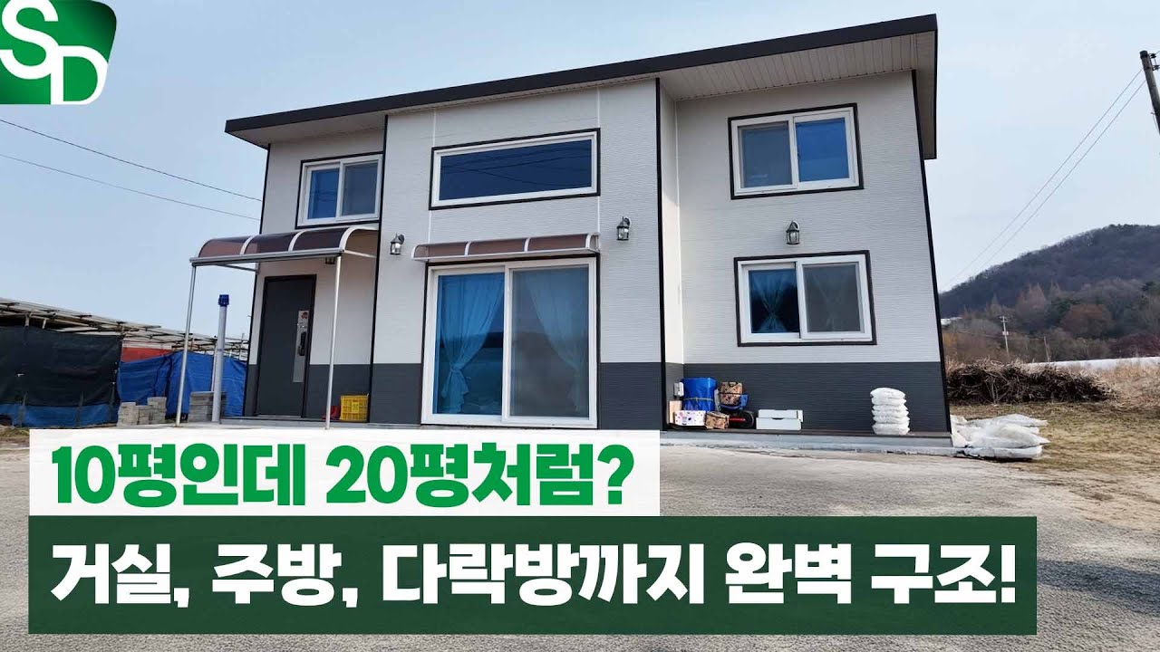 [현장 건축] 고객 요구 200% 반영! 높은 층고와 확 트인 조망을 가진 천안 단독 주택