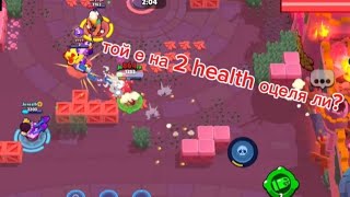 Много rage и много викане в Brawl stars вижте какво се случи!!!