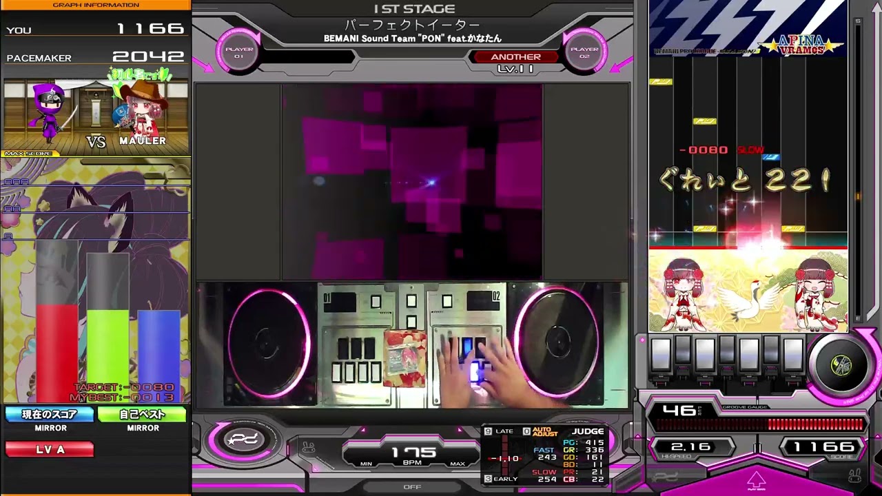 beatmania IIDX】パーフェクトイーター / BEMANI Sound Team 