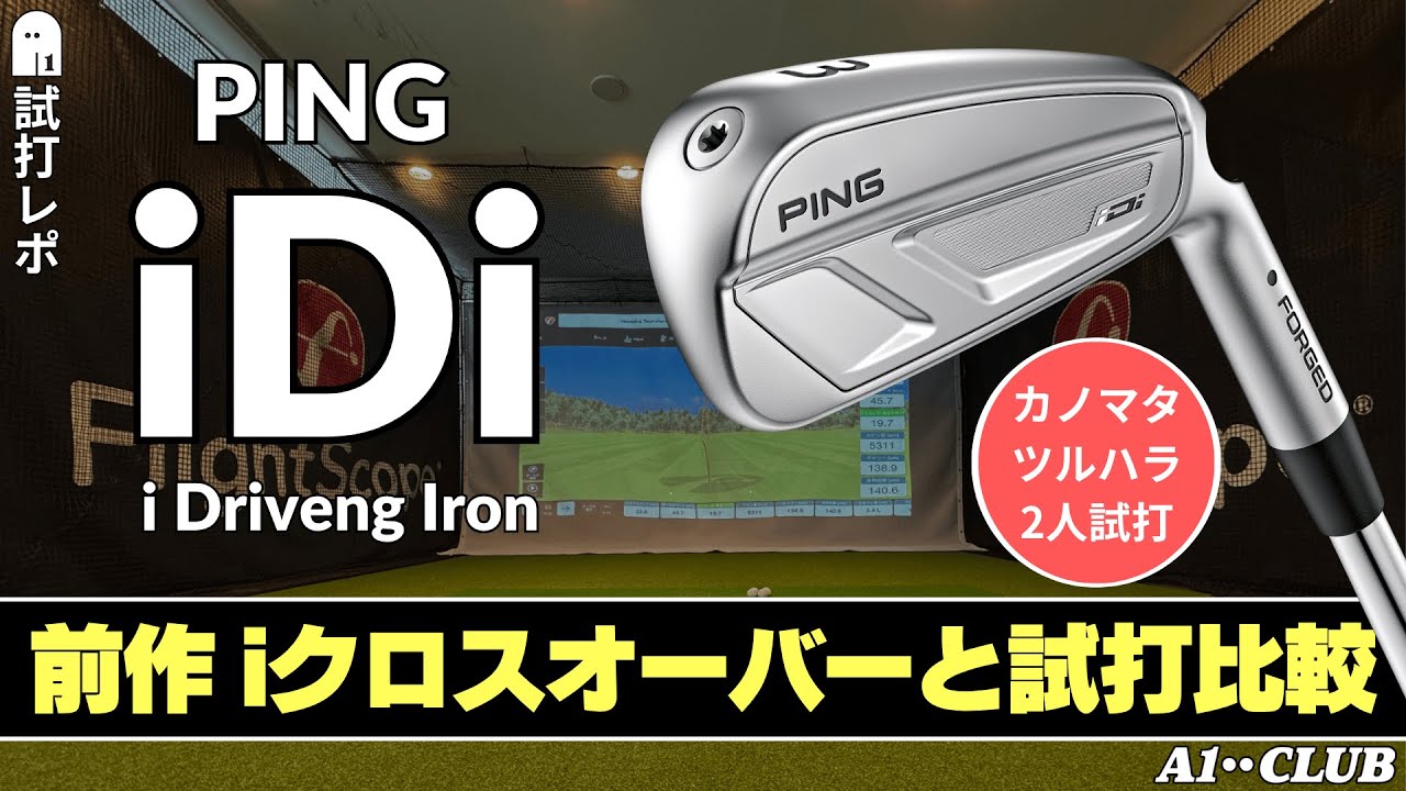 ☆レア カスタム PING idi U4 23度 ベンタス HB 8 S ピン ピンのアイアン