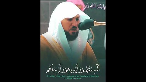 ان الذين يرمون المحصنات ..... خطورة قذف المحصنات #القرآن_الكريم #الأقصى #السودان #تلاوة_خاشعة #القدس