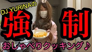 ネコミミシブリング【DJ YURINA明るい未来に就職希望です!!!!!!】婚活女子必見!男の胃袋の掴み方! ネコミミシブリング【DJ YURINA明るい未来に就職希望です!!!!!!】婚活女子必見!男の胃袋の掴み方!