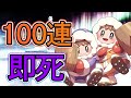 【スマブラSP】むらさとアイクラの一日100即死/Murasat’s ICs — Daily 100 Instant Deaths