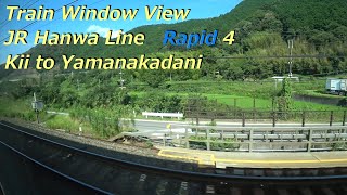 【鉄道車窓】 JR阪和線 225系紀州路快速 04 ［紀伊→山中渓］　Train Window View  - JR Hanwa Line -