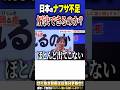 日本のナフサ不足は解決できる?イランの原油は超優秀だった件。【#ひろゆき #切り抜き #イラン #アメリカ #石油 #原油 #物価高 #物流 #ガソリン#政治 #戦争 #shorts 】0424