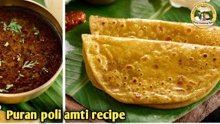 Puran Poli Recipe | Aamti Recipe | अस्सल पुरण पोळी आणि कटाची आमटी | puran poli recipe in hindi |