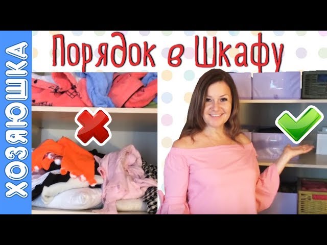 Хозяюшка наводит порядок