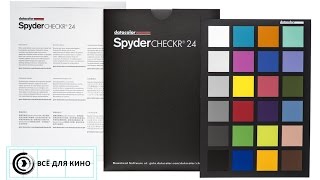 Datacolor SpyderCHECKR 24 инструкция screenshot 3