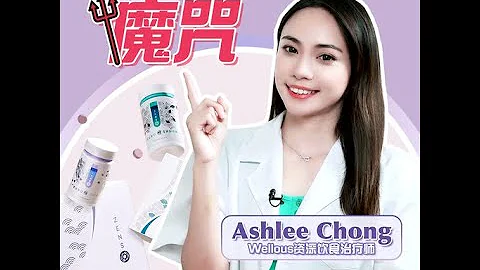 不运动，不节食也可以瘦吗？S.H.E @ Ella 亲身服用好效果 30天代餐瘦身计划重磅来袭！！！ Zenso Wellous  日本第一瘦身法 你享瘦吗？ - 天天要闻