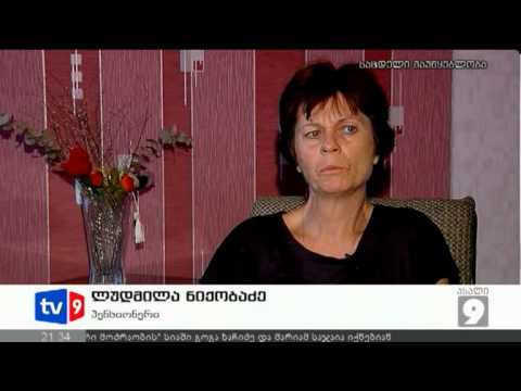 ახალი 9 | ახალი დაზღვევა | 01.09.12